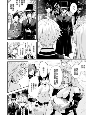 [Sugar＊Berry＊Syrup (クロエ)] 隷嬢の小夜曲＜セレナーデ＞ 第三楽章 [中国翻訳] [DL版]_20_nmrr