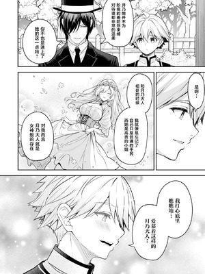 [Sugar＊Berry＊Syrup (クロエ)] 隷嬢の小夜曲＜セレナーデ＞ 第三楽章 [中国翻訳] [DL版]_22_vgse