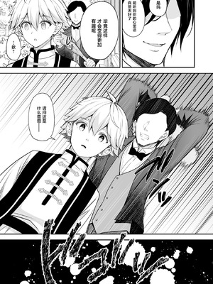 [Sugar＊Berry＊Syrup (クロエ)] 隷嬢の小夜曲＜セレナーデ＞ 第三楽章 [中国翻訳] [DL版]_23_qgab