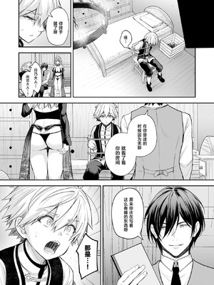 [Sugar＊Berry＊Syrup (クロエ)] 隷嬢の小夜曲＜セレナーデ＞ 第三楽章 [中国翻訳] [DL版]_24_smyb