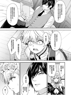 [Sugar＊Berry＊Syrup (クロエ)] 隷嬢の小夜曲＜セレナーデ＞ 第三楽章 [中国翻訳] [DL版]_25_xjgg