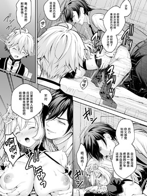 [Sugar＊Berry＊Syrup (クロエ)] 隷嬢の小夜曲＜セレナーデ＞ 第三楽章 [中国翻訳] [DL版]_39_tskg