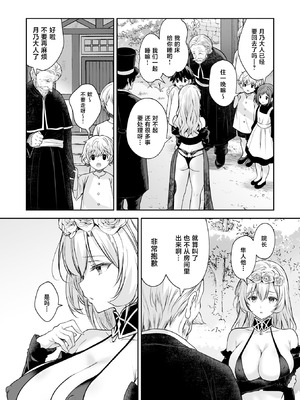 [Sugar＊Berry＊Syrup (クロエ)] 隷嬢の小夜曲＜セレナーデ＞ 第三楽章 [中国翻訳] [DL版]_50_tnbf