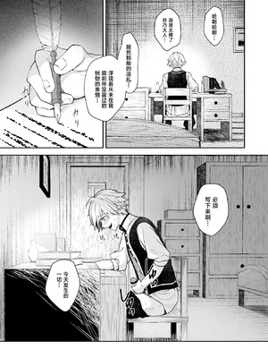 [Sugar＊Berry＊Syrup (クロエ)] 隷嬢の小夜曲＜セレナーデ＞ 第三楽章 [中国翻訳] [DL版]_51_ksnt