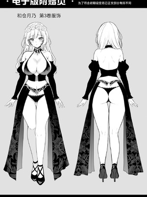 [Sugar＊Berry＊Syrup (クロエ)] 隷嬢の小夜曲＜セレナーデ＞ 第三楽章 [中国翻訳] [DL版]_52_xpvf