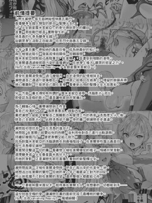 [Vパン'sエクスタシー (左藤空気)] Vanishing Reality3 〜奏星嬌辱〜 [中国翻訳] [無修正] [DL版]_04_iiag