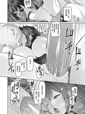 [Vパン'sエクスタシー (左藤空気)] Vanishing Reality3 〜奏星嬌辱〜 [中国翻訳] [無修正] [DL版]_43_glpy