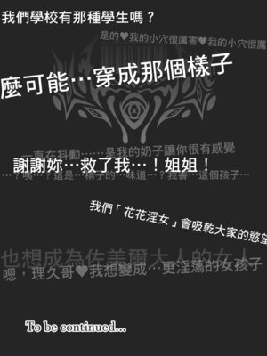 [Vパン'sエクスタシー (左藤空気)] Vanishing Reality3 〜奏星嬌辱〜 [中国翻訳] [無修正] [DL版]_45_rsih