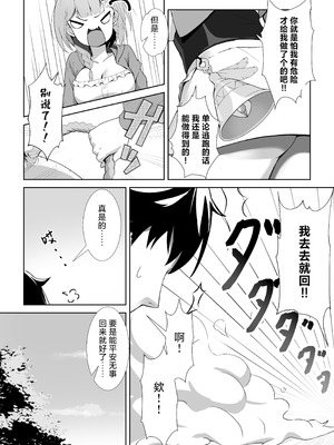 [YOUMO] 少女 苗床に堕ちる。｜少女 苗床之堕 [紫藤汉化组]_03_wsrg