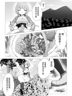 [YOUMO] 少女 苗床に堕ちる。｜少女 苗床之堕 [紫藤汉化组]_04_ryvk