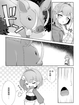 [YOUMO] 少女 苗床に堕ちる。｜少女 苗床之堕 [紫藤汉化组]_07_urfy