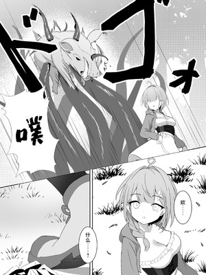 [YOUMO] 少女 苗床に堕ちる。｜少女 苗床之堕 [紫藤汉化组]_09_qsys