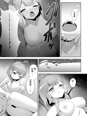 [YOUMO] 少女 苗床に堕ちる。｜少女 苗床之堕 [紫藤汉化组]_12_qkbc