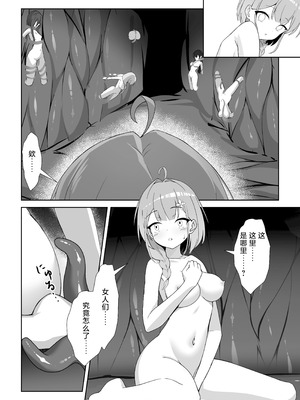 [YOUMO] 少女 苗床に堕ちる。｜少女 苗床之堕 [紫藤汉化组]_13_byyq