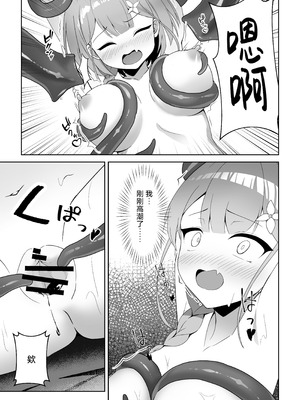 [YOUMO] 少女 苗床に堕ちる。｜少女 苗床之堕 [紫藤汉化组]_17_iyui