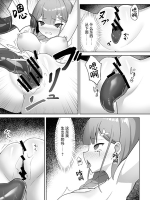 [YOUMO] 少女 苗床に堕ちる。｜少女 苗床之堕 [紫藤汉化组]_25_opdo