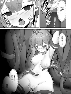 [YOUMO] 少女 苗床に堕ちる。｜少女 苗床之堕 [紫藤汉化组]_28_ougv