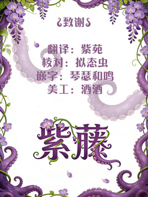 [YOUMO] 少女 苗床に堕ちる。｜少女 苗床之堕 [紫藤汉化组]_29_sgxa