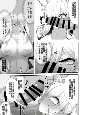 [しあわせ一粒 (篠崎うい)] 公安局の狂犬は先生【催眠おじさん】がだ～い好き♡ ～尋問対決編～ (ブルーアーカイブ) [中国翻訳] [DL版]_06_hgom