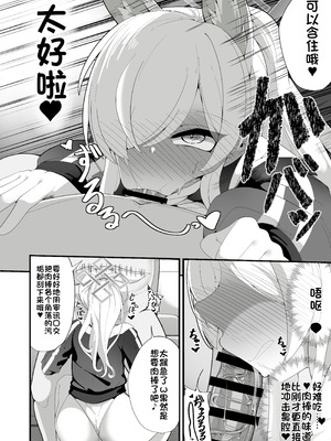 [しあわせ一粒 (篠崎うい)] 公安局の狂犬は先生【催眠おじさん】がだ～い好き♡ ～尋問対決編～ (ブルーアーカイブ) [中国翻訳] [DL版]_07_jrwr