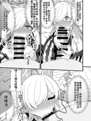 [しあわせ一粒 (篠崎うい)] 公安局の狂犬は先生【催眠おじさん】がだ～い好き♡ ～尋問対決編～ (ブルーアーカイブ) [中国翻訳] [DL版]_08_lmtv