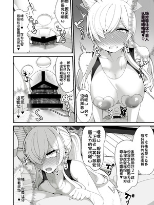 [しあわせ一粒 (篠崎うい)] 公安局の狂犬は先生【催眠おじさん】がだ～い好き♡ ～尋問対決編～ (ブルーアーカイブ) [中国翻訳] [DL版]_11_aaku