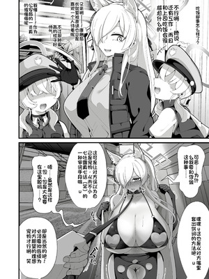 [しあわせ一粒 (篠崎うい)] 公安局の狂犬は先生【催眠おじさん】がだ～い好き♡ ～尋問対決編～ (ブルーアーカイブ) [中国翻訳] [DL版]_15_yfkw