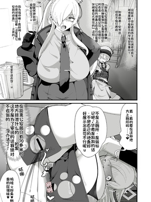 [しあわせ一粒 (篠崎うい)] 公安局の狂犬は先生【催眠おじさん】がだ～い好き♡ ～尋問対決編～ (ブルーアーカイブ) [中国翻訳] [DL版]_16_wodf