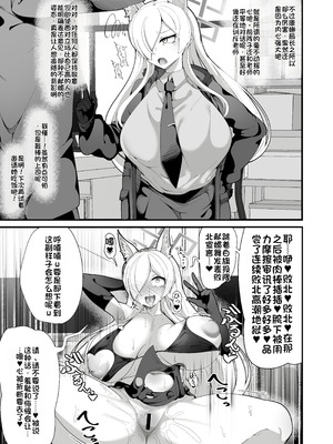 [しあわせ一粒 (篠崎うい)] 公安局の狂犬は先生【催眠おじさん】がだ～い好き♡ ～尋問対決編～ (ブルーアーカイブ) [中国翻訳] [DL版]_18_ylwi