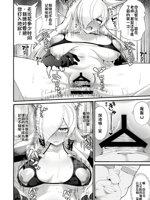 [しあわせ一粒 (篠崎うい)] 公安局の狂犬は先生【催眠おじさん】がだ～い好き♡ ～尋問対決編～ (ブルーアーカイブ) [中国翻訳] [DL版]_25_ddha