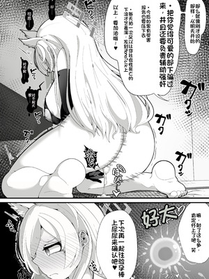 [しあわせ一粒 (篠崎うい)] 公安局の狂犬は先生【催眠おじさん】がだ～い好き♡ ～尋問対決編～ (ブルーアーカイブ) [中国翻訳] [DL版]_29_aydf