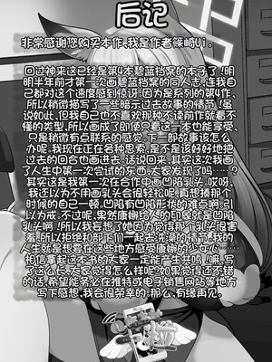 [しあわせ一粒 (篠崎うい)] 公安局の狂犬は先生【催眠おじさん】がだ～い好き♡ ～尋問対決編～ (ブルーアーカイブ) [中国翻訳] [DL版]_30_eyig