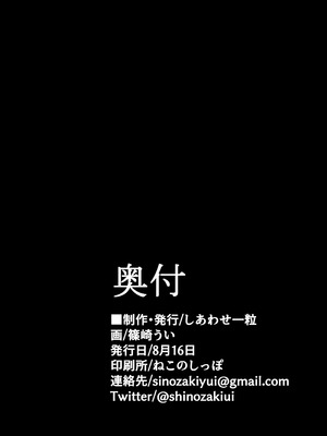 [しあわせ一粒 (篠崎うい)] 公安局の狂犬は先生【催眠おじさん】がだ～い好き♡ ～尋問対決編～ (ブルーアーカイブ) [中国翻訳] [DL版]_31_ocrb