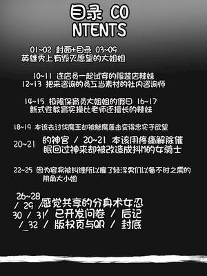 [たひた荘 (たひた)] 背徳快発 [中国翻訳]_02_bcrh