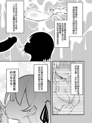 [はぴねすみるく (おびゃー)] ザーメン依存症になんてなりたくないっ! [yitong个人机翻]_02_dhyj