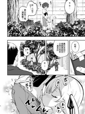 [はぴねすみるく (おびゃー)] ザーメン依存症になんてなりたくないっ! [yitong个人机翻]_03_tjft