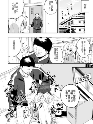 [はぴねすみるく (おびゃー)] ザーメン依存症になんてなりたくないっ! [yitong个人机翻]_05_kuro