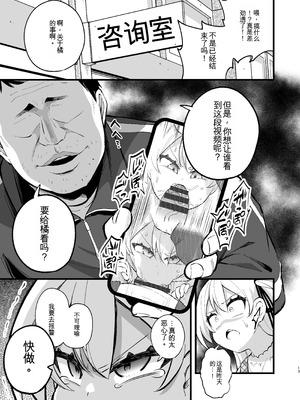 [はぴねすみるく (おびゃー)] ザーメン依存症になんてなりたくないっ! [yitong个人机翻]_12_foau