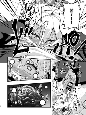 [はぴねすみるく (おびゃー)] ザーメン依存症になんてなりたくないっ! [yitong个人机翻]_15_vfle