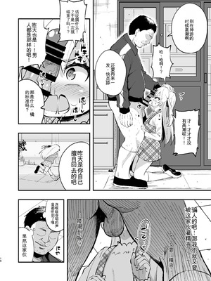 [はぴねすみるく (おびゃー)] ザーメン依存症になんてなりたくないっ! [yitong个人机翻]_17_cakr