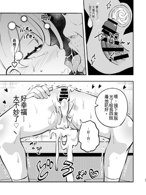 [はぴねすみるく (おびゃー)] ザーメン依存症になんてなりたくないっ! [yitong个人机翻]_36_pqnl