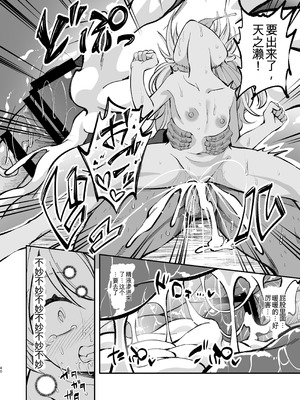 [はぴねすみるく (おびゃー)] ザーメン依存症になんてなりたくないっ! [yitong个人机翻]_39_yfqu