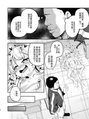 [はぴねすみるく (おびゃー)] ザーメン依存症になんてなりたくないっ! [yitong个人机翻]_41_nihx