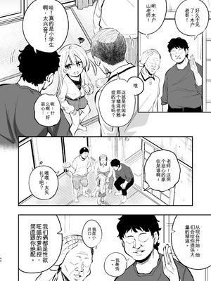 [はぴねすみるく (おびゃー)] ザーメン依存症になんてなりたくないっ! [yitong个人机翻]_43_xgmg