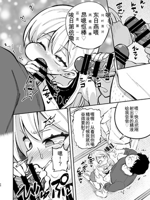 [はぴねすみるく (おびゃー)] ザーメン依存症になんてなりたくないっ! [yitong个人机翻]_47_gyhs