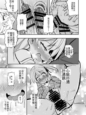 [はぴねすみるく (おびゃー)] ザーメン依存症になんてなりたくないっ! [yitong个人机翻]_52_upoh