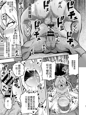 [はぴねすみるく (おびゃー)] ザーメン依存症になんてなりたくないっ! [yitong个人机翻]_56_mcds