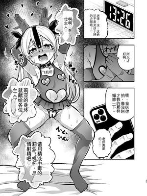 [はぴねすみるく (おびゃー)] ザーメン依存症になんてなりたくないっ! [yitong个人机翻]_64_bnfg