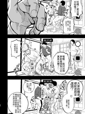 [はぴねすみるく (おびゃー)] ザーメン依存症になんてなりたくないっ! [yitong个人机翻]_65_vdum