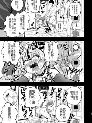 [はぴねすみるく (おびゃー)] ザーメン依存症になんてなりたくないっ! [yitong个人机翻]_66_vpto